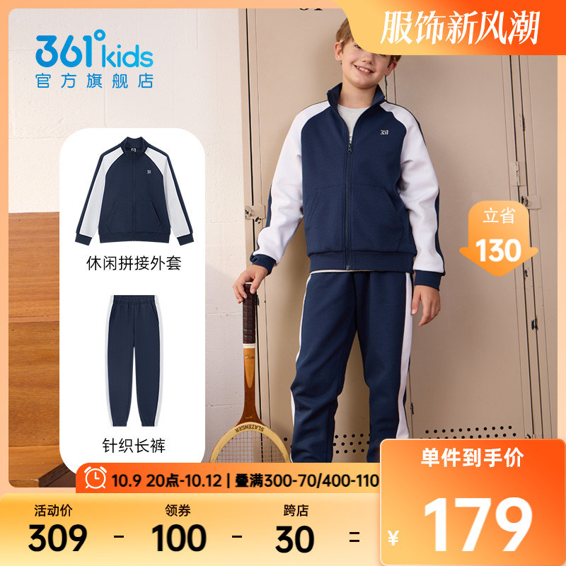 361童装男女童运动套装2023秋季新款大小童儿童休闲秋装外套长裤