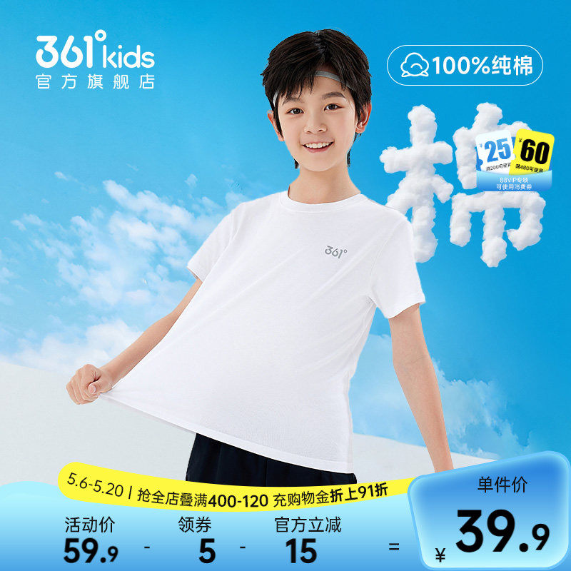 361度童装男童短袖纯棉儿童t恤夏季新款女童运动短T夏装半袖上衣