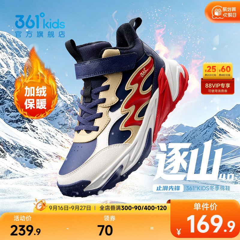 361童鞋儿童棉鞋男童加绒