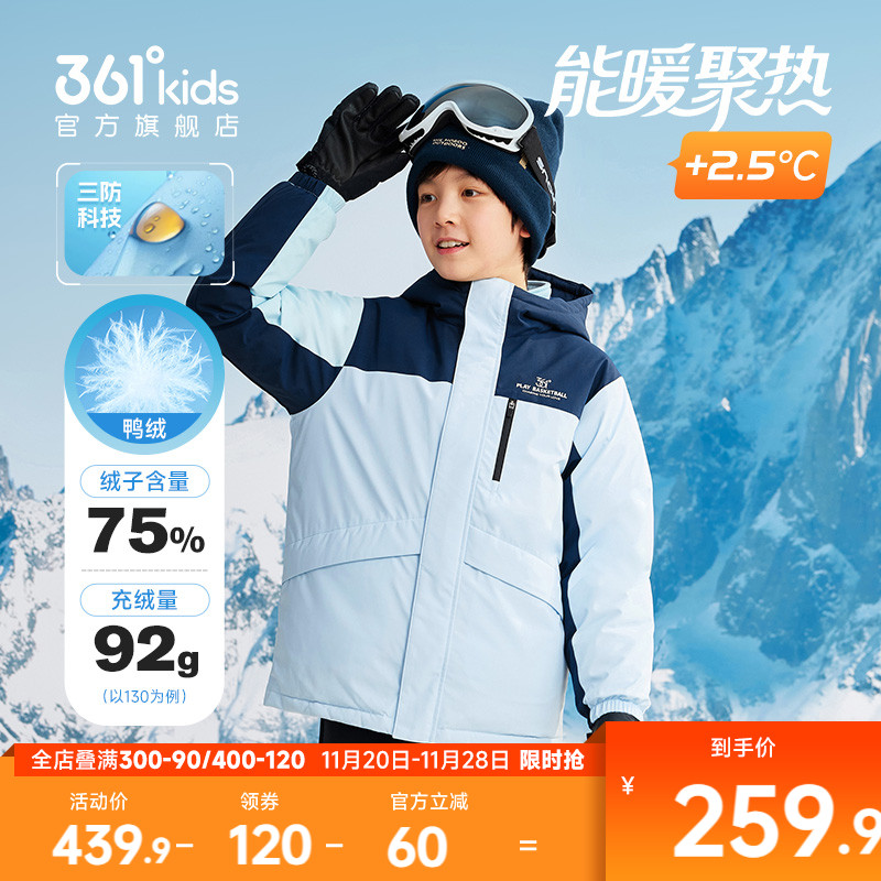 361°童装男童保暖羽绒服
