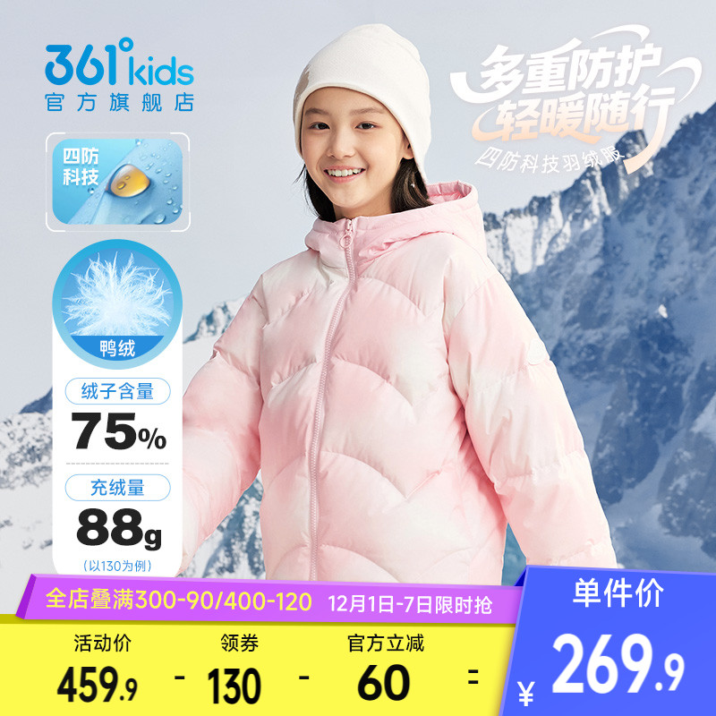 361度女童羽绒服童装运动外套