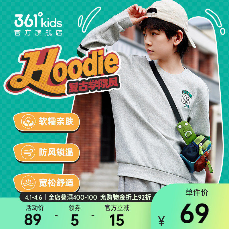 361°童装男女童中大童套头卫衣2026年春季新款儿童休闲运动上衣