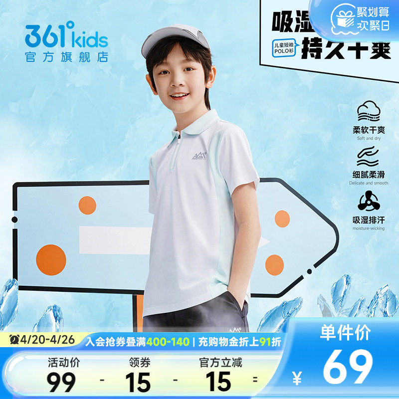 361童装男童速干短袖T恤POLO衫2026夏季新款翻领户外弹力儿童上衣