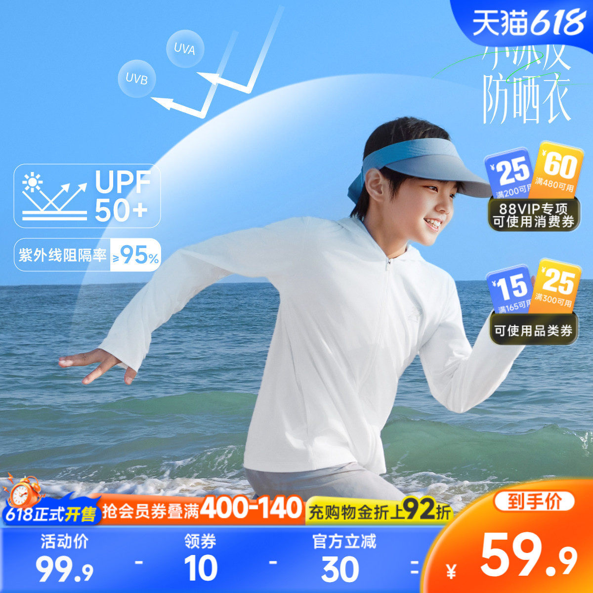 361度童装儿童防晒衣男童轻薄外套夏装薄款冰丝皮肤衣女童防晒服