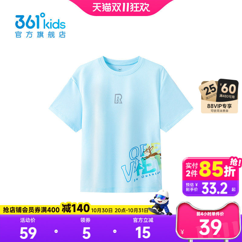 361°童装男童短袖针织衫