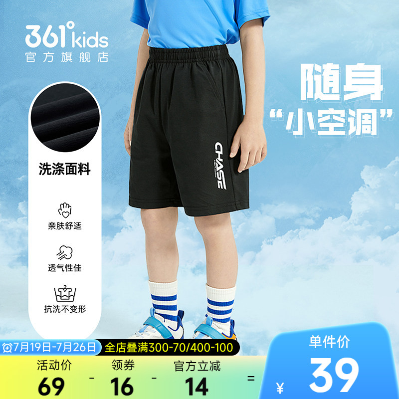 36&deg;童装男女童短裤针织五分裤2026夏季新款小童透气运动休闲裤子