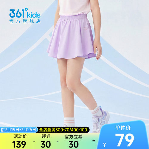 361°童装女裙裤2026年夏季