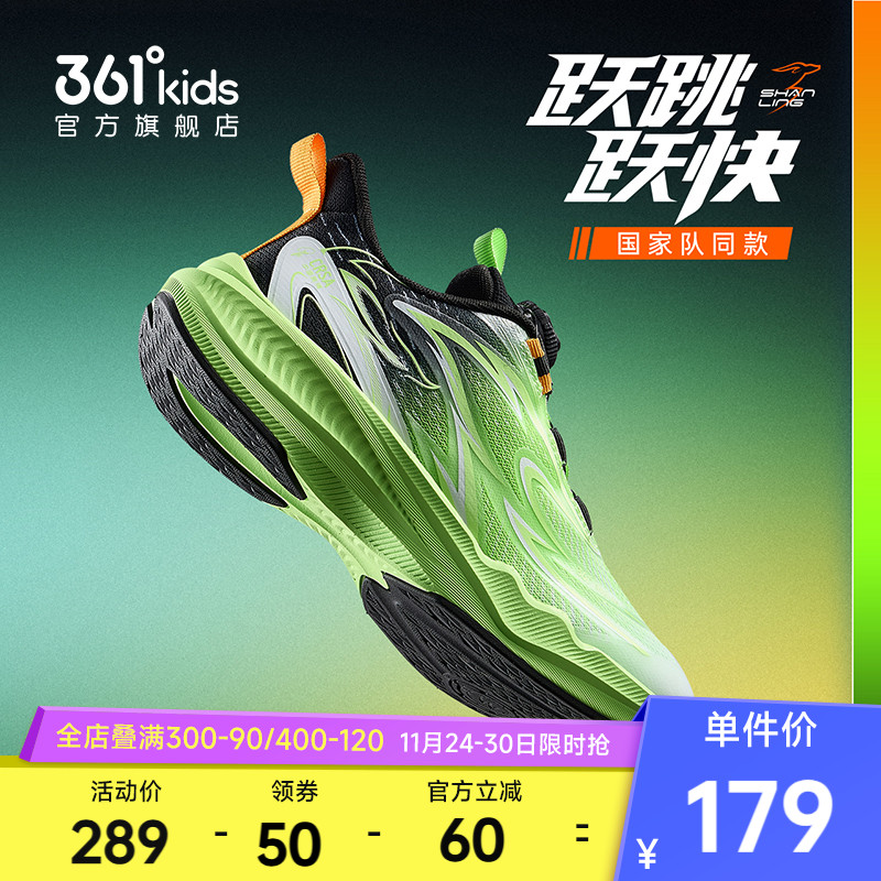 闪羚4.0|361度儿童跳绳鞋秋冬旋钮扣青少年多功能男童鞋运动鞋