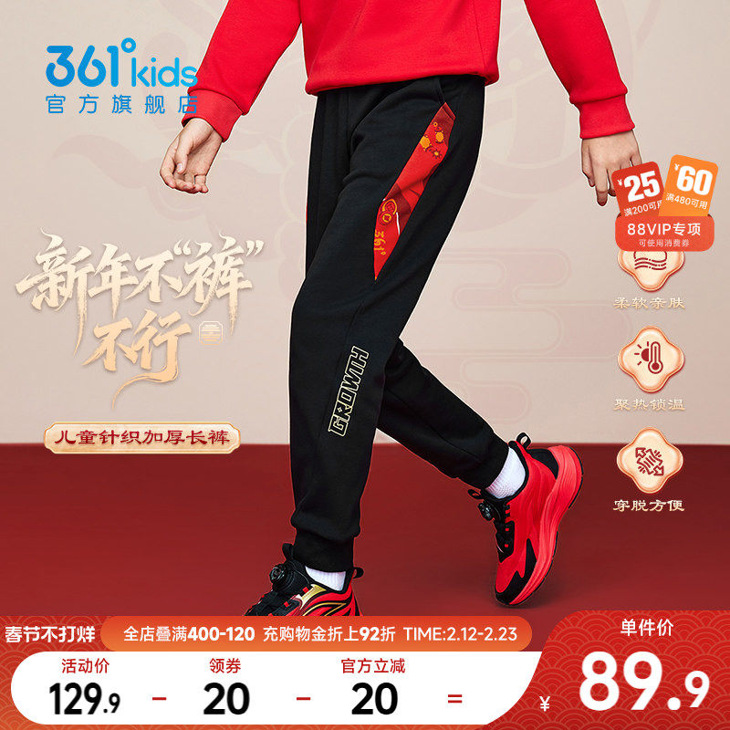 361度童装男童运动裤加绒儿童长裤冬季新款马年新年红色男孩裤子