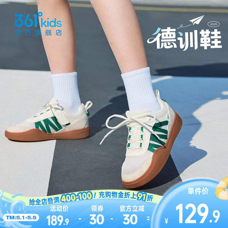 361°童鞋儿童滑板鞋男童德训鞋女童2026年夏季新款中大童运动鞋