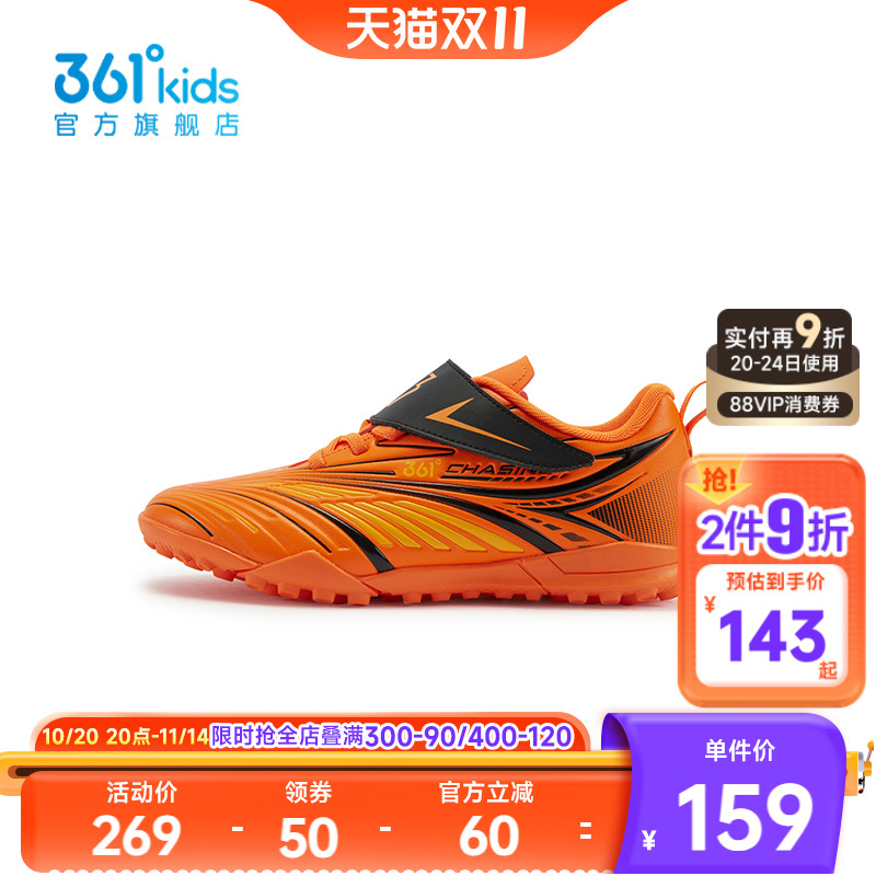 【商场同款】361°童鞋男童运动足球鞋2025年秋季新款中大童鞋子