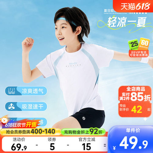 361°童装男女童短袖针织衫
