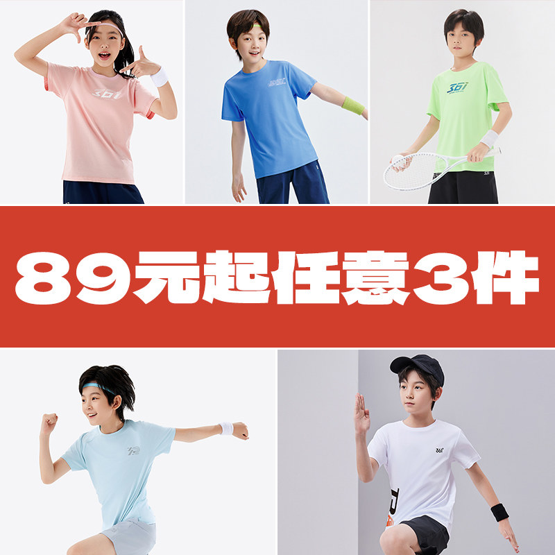 361°童装男女童短袖针织衫
