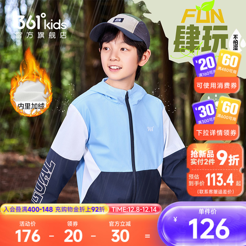 361°童装男女童梭织薄外套