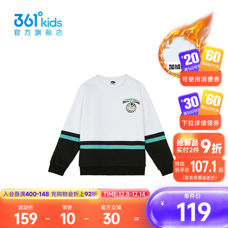 361°童装男童套头卫衣