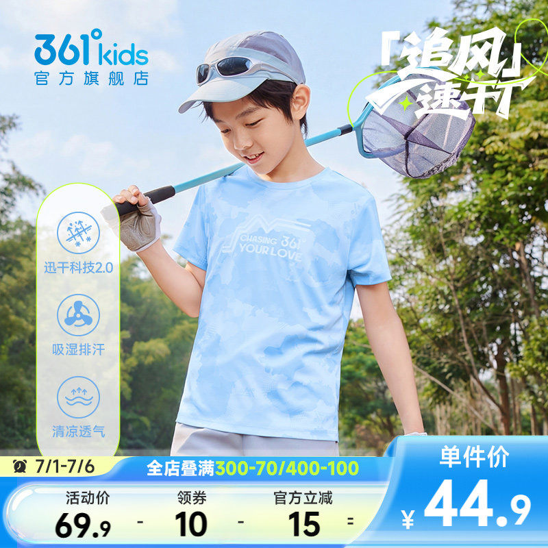 361°童装男童短袖针织衫2026年夏季新款中大童速干运动T恤上衣