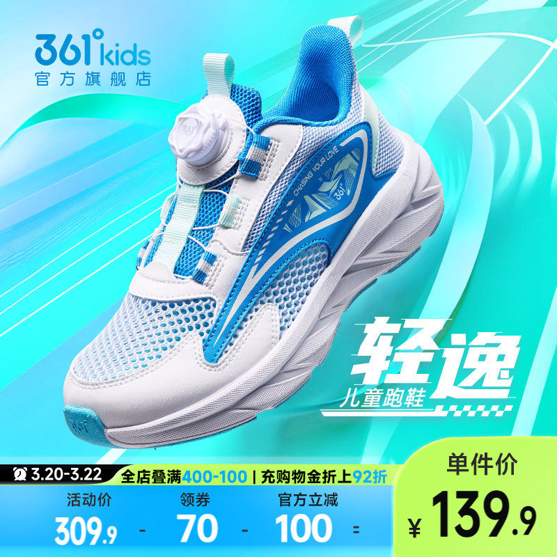 361童鞋儿童运动鞋男童跑鞋青少年春季新款女童网面透气男孩鞋子
