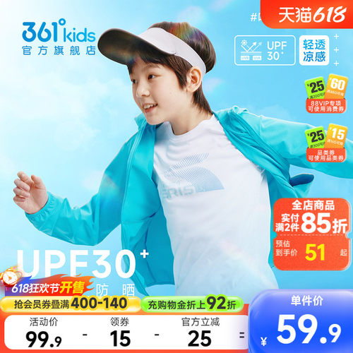 361°童装男女童连帽梭织薄外套