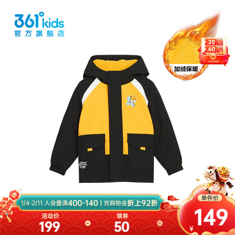 【商场同款】361°童装男童梭织加厚外套2025年冬季新款小童外套,童装/婴儿装/亲子装,普通外套,淘宝优惠券,粉丝福利购,淘宝优惠卷