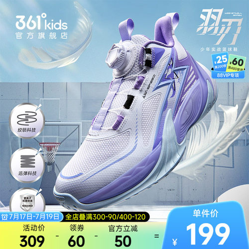 361°童鞋男童运动篮球鞋