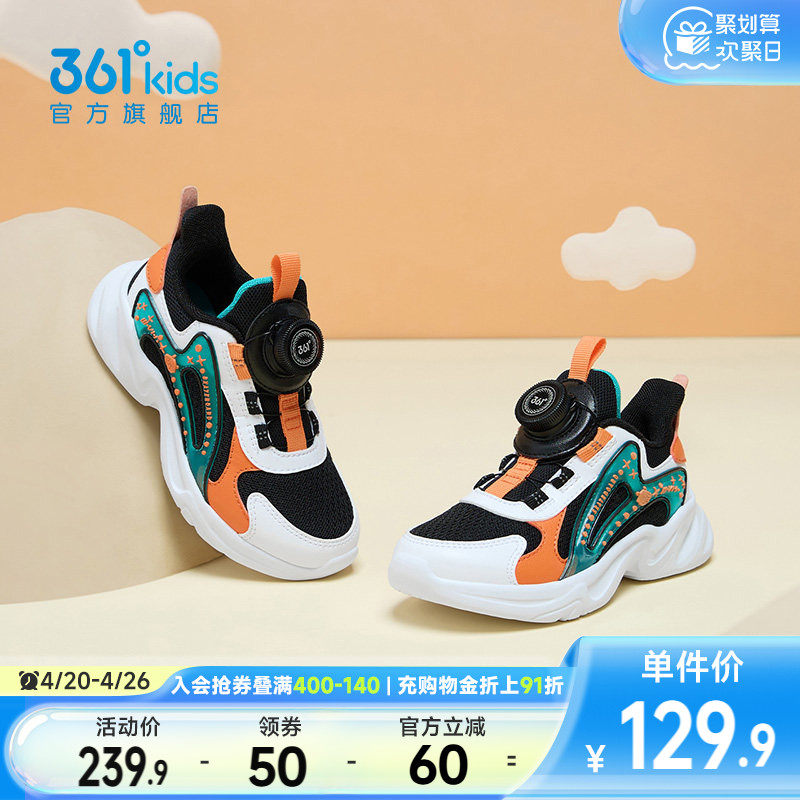 361童鞋男童运动鞋春季儿童鞋子小学生男孩青少年密网软底跑步鞋