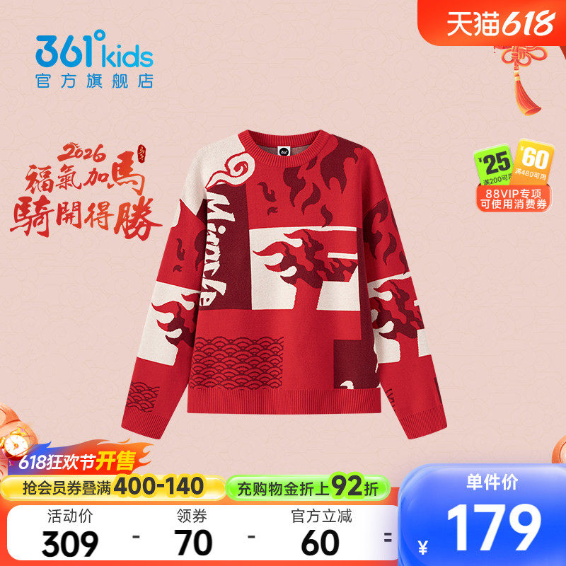 马年新年红色【商场同款】361童装男童圆领毛衣2026春新款上衣