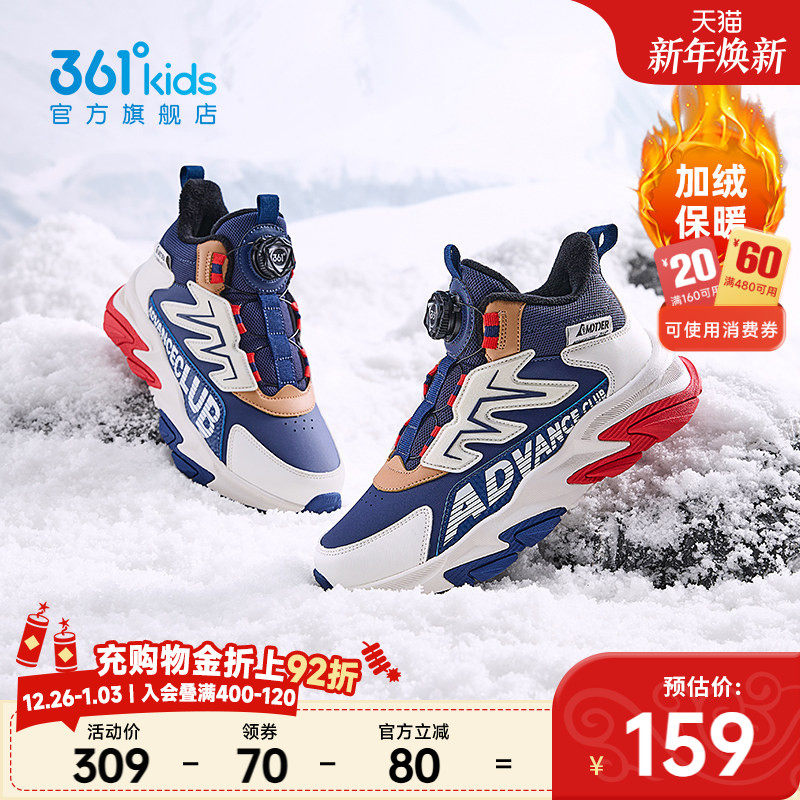 361童鞋儿童棉鞋旋钮扣保暖女童加绒鞋子冬季新款户外男童运动鞋