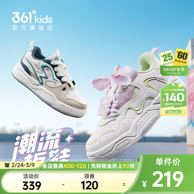 【商场同款】361°童鞋女童滑板鞋2026年春季新款中大童鞋子
