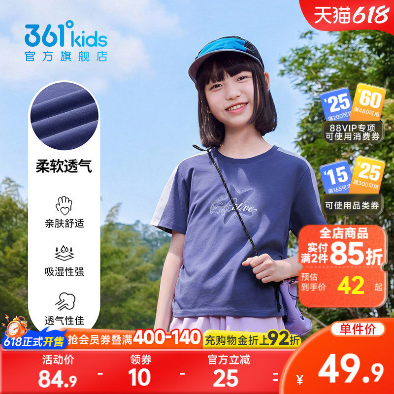361°童装女童短袖T恤针织衫2026夏季新款中大童亲肤透气短T上衣