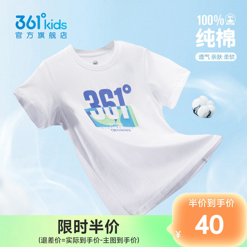 361童装男童纯棉短袖t恤2026夏季新款大童运动半袖儿童夏装女童