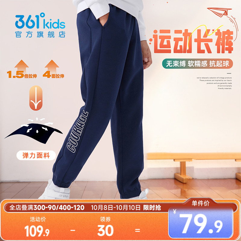 361童装男童针织长裤2025秋季新款中大童运动裤儿童休闲防蚊裤子