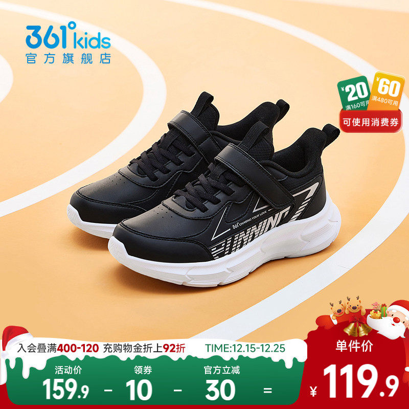 361°童鞋男女童运动跑鞋