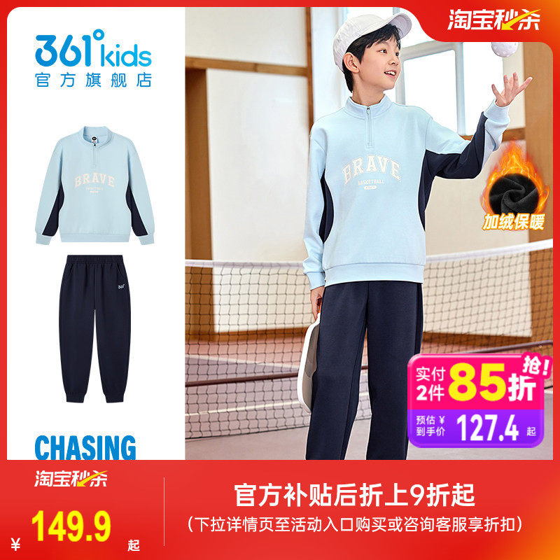 361度童装男童运动套装休闲2026冬季加绒儿童卫衣裤子女童两件套