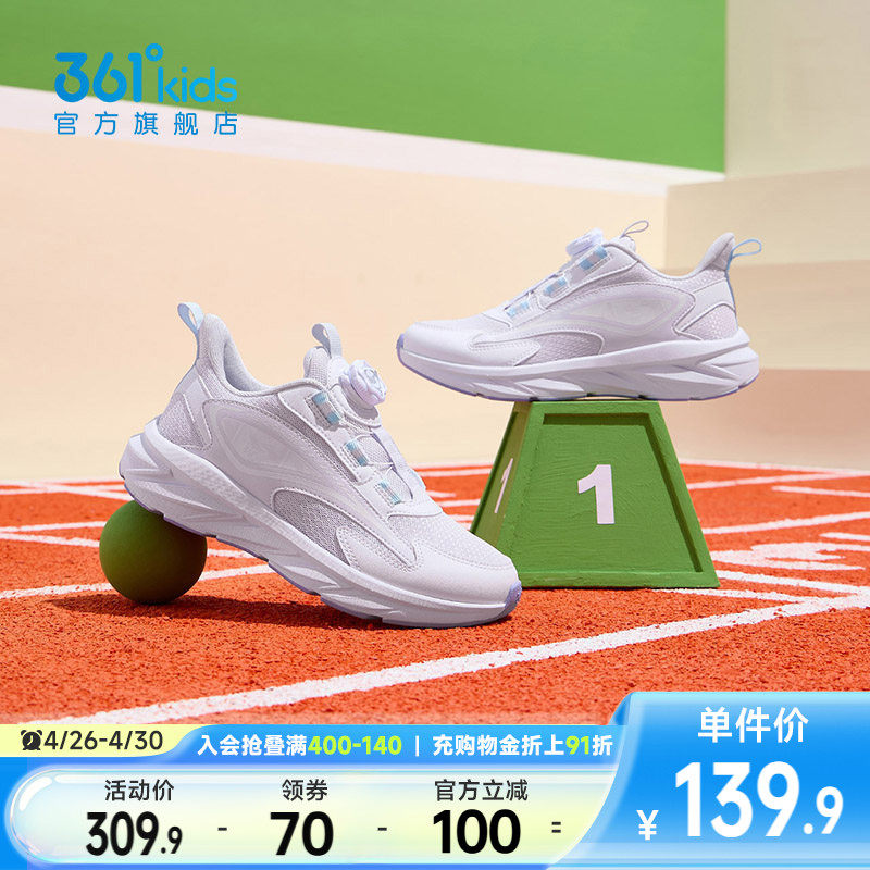 361童鞋儿童运动鞋女童跑步鞋秋季新款透气钮扣防滑学生女童鞋子
