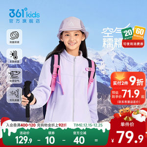 361°童装男女童针织加厚加绒儿童外套2025冬季新款中大童上衣