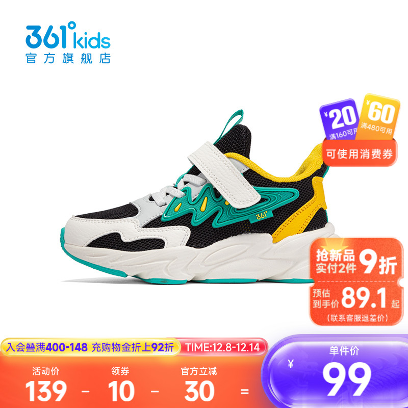 【商场同款】361度童鞋男童休闲鞋2025年夏季新款小童运动鞋