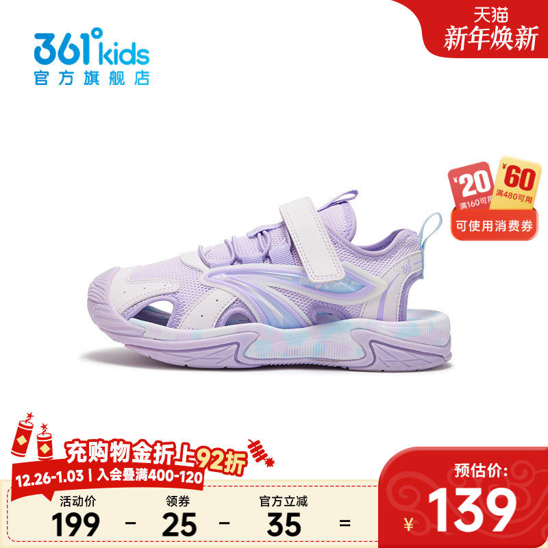 【商场同款】361°童鞋女童休闲沙滩凉鞋2025年夏季新款中大童