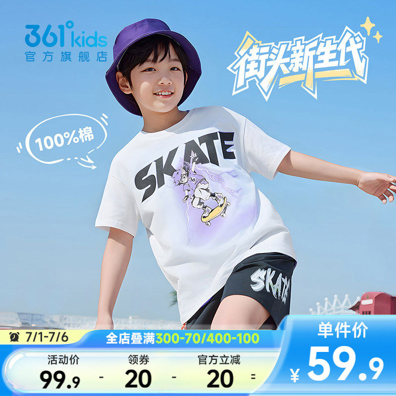 361童装男童短袖T恤针织2026夏季新款中大童运动宽松纯棉时尚上衣