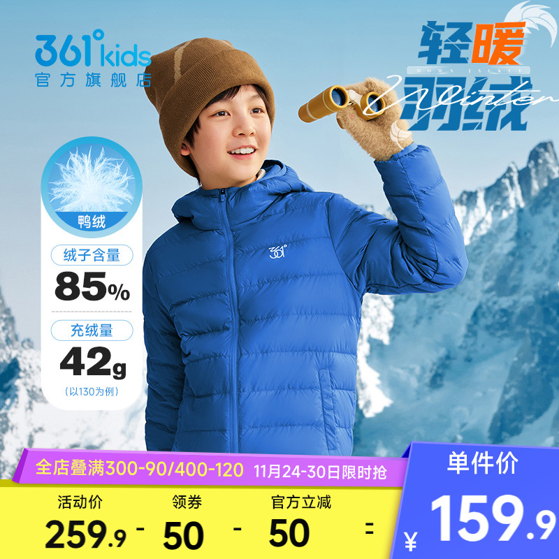 361度童装男轻薄羽绒服2023冬季