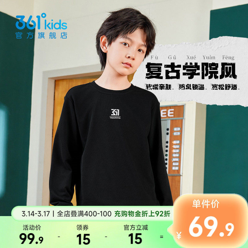 361°童装男女童休闲运动套头卫衣2026年春季新款中大童宽松上衣