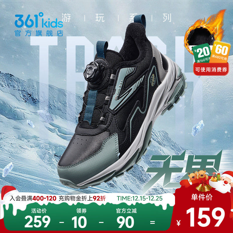 361°童鞋男女童运动跑鞋