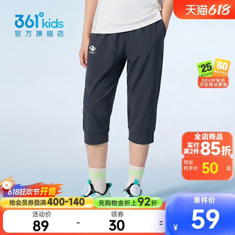 冰肤科技|【商场同款】361童装男童针织七分裤夏季新款中大童裤子