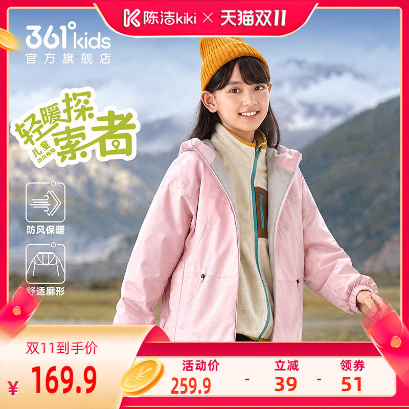 361°童装男女童保暖棉服