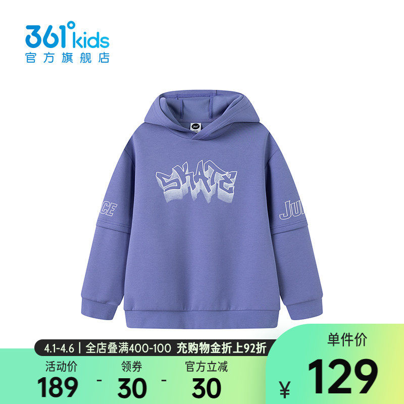 【商场同款】361°童装男童连帽卫衣2026年春季新款中大童上衣