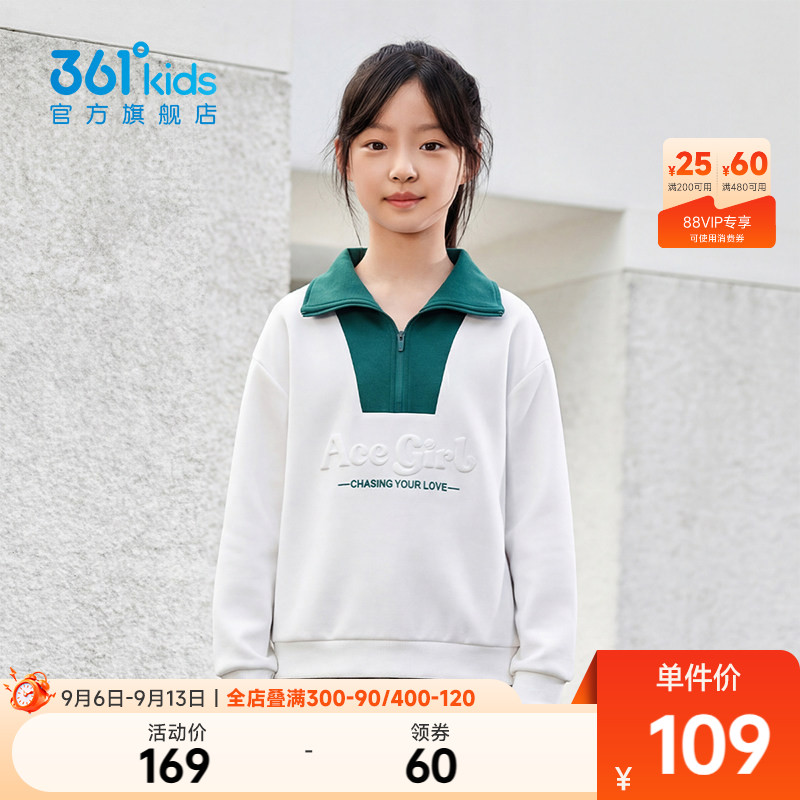 361°童装女童套头卫衣图片