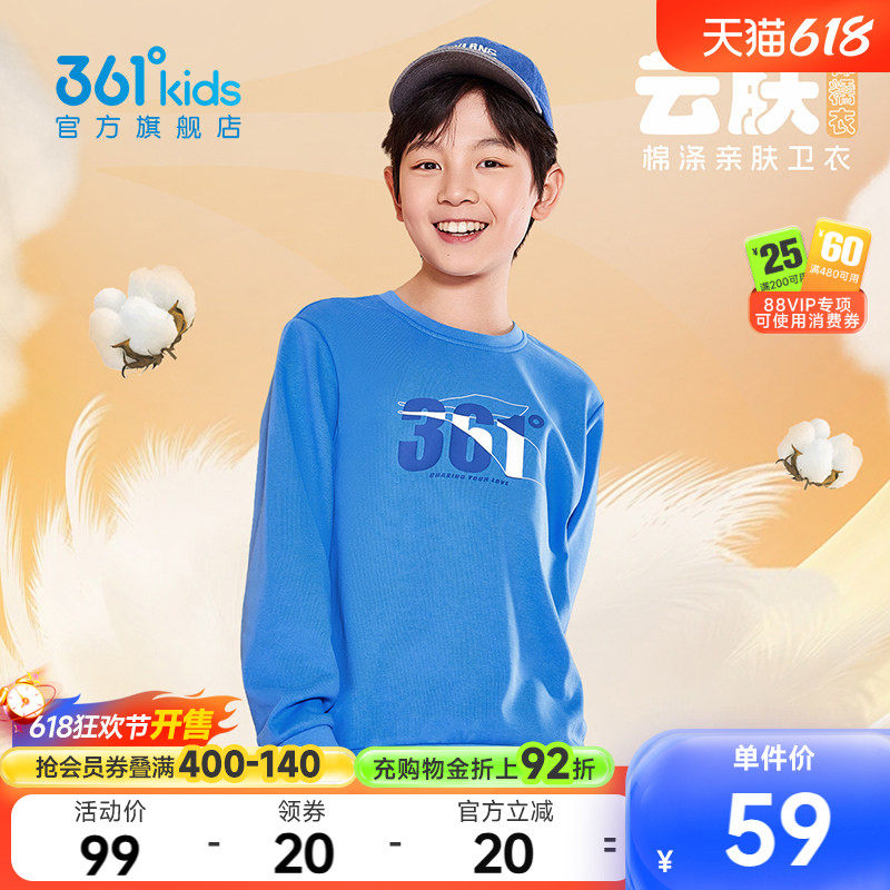 361童装男童运动休闲卫衣2026春季新款男孩运动儿童女童秋季上衣