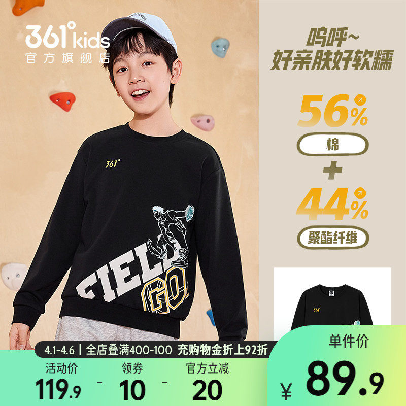 361童装男童运动圆领卫衣2026春季新款裤子篮球长裤潮酷春秋上衣