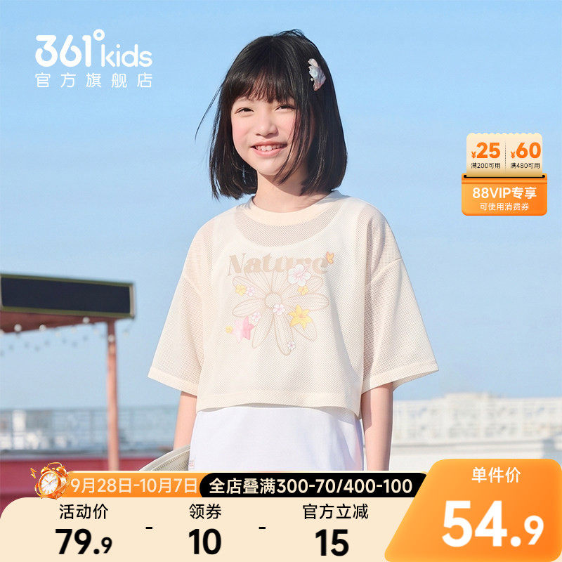 361°童装女上衣两件套