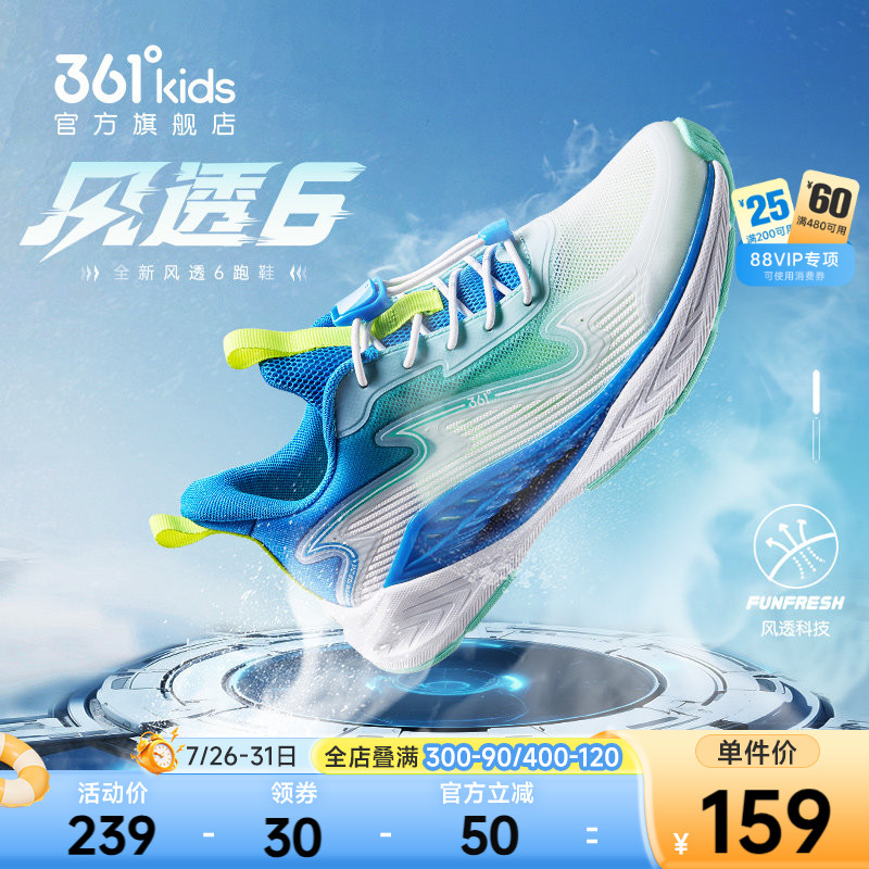 361儿童运动鞋合集任选拍 55.3元 - 86线报