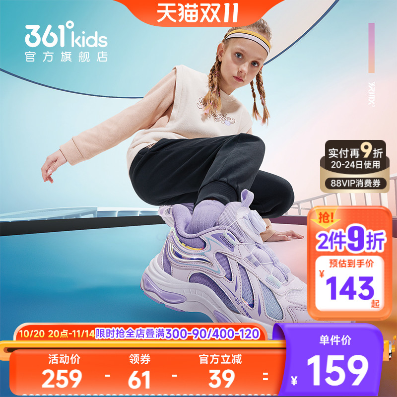 361°童鞋女童运动休闲鞋